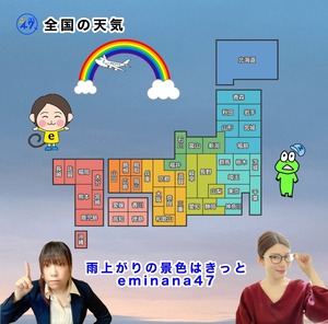 【WEB限定】雨上がりの景色はきっと / eminana47