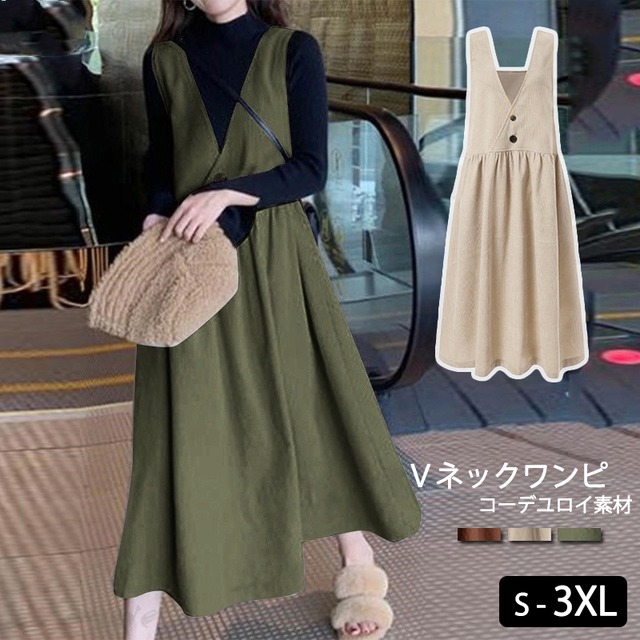 2022新作 レディース 無地 ベーシック キャミワンピ Vネックワンピース きれいめ ロングワンピ