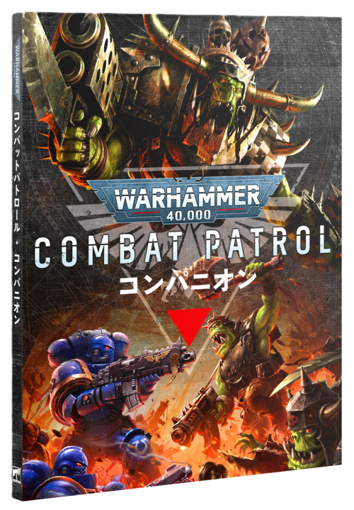 コンバットパトロール・コンパニオン（日本語版）	COMBAT PATROL COMPANION (JAPANESE)