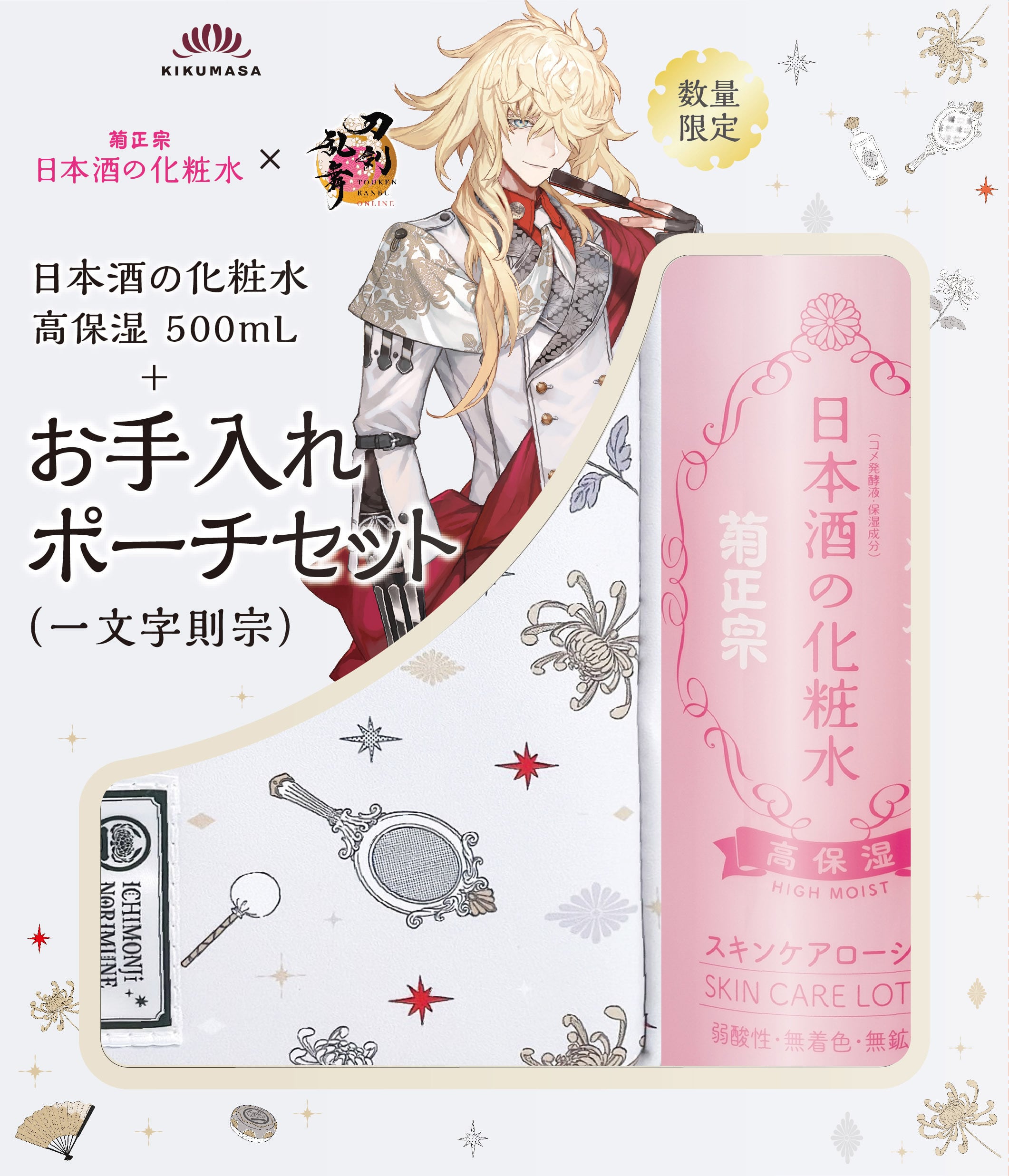 その他商品 | 刀剣乱舞万屋本舗 通信販売所