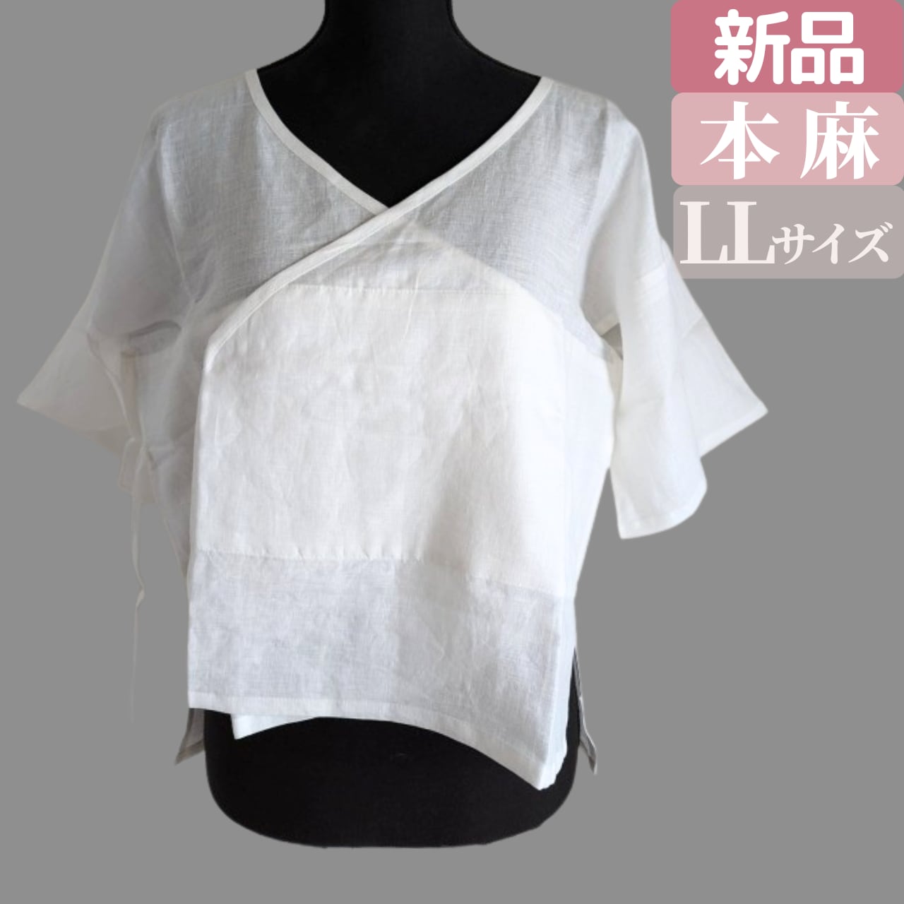 【新品】汗知らず!速乾パワーで蒸れなし 通年使用OK 補整効果も 麻100%汗取り肌襦袢(麻わた入り) LLサイズ