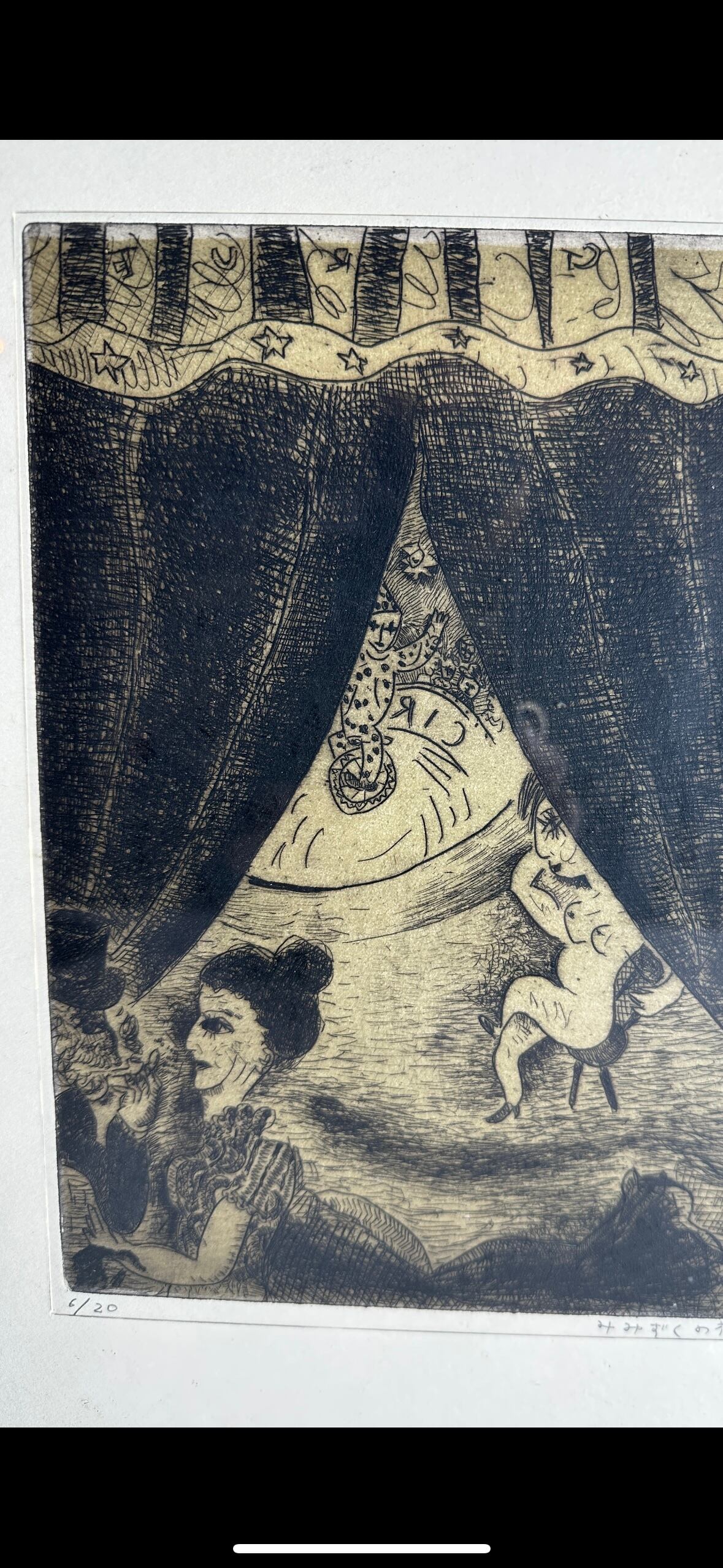 細谷正之 みみずくの夜 エッチング ささめやゆき 銅版画 額装 | PAY ID