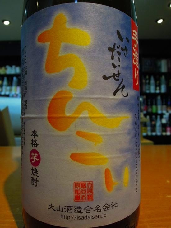 手造り焼酎 ちんこい 伊佐大泉 1800ml 25度 限定 | 森山酒店