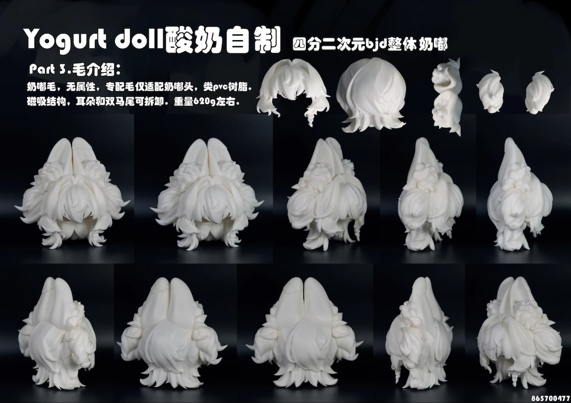 ヘッド付き！ボディあり！メイクなし！ 微 Yogurt doll酸奶自制 二次元 