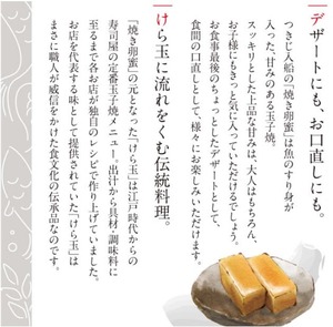 焼き卵蜜(やきらんみつ)　【2026年新春おせち】