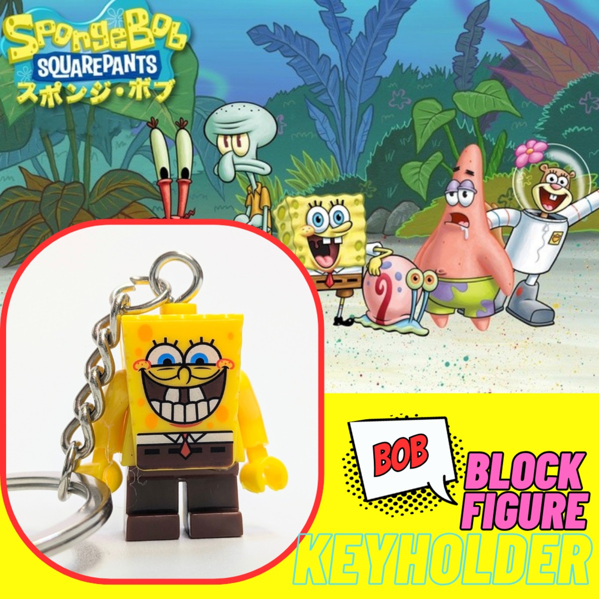 ☆【ブロックフィギュアキーホルダー】☆スポンジボブ☆ 〚アメリカン