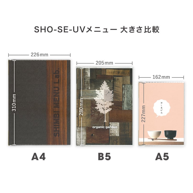 5名さま A4サイズ 名入無料! SHO-SE-UV-WOOD (A4,B5,A5サイズ対応) NEW 木目柄