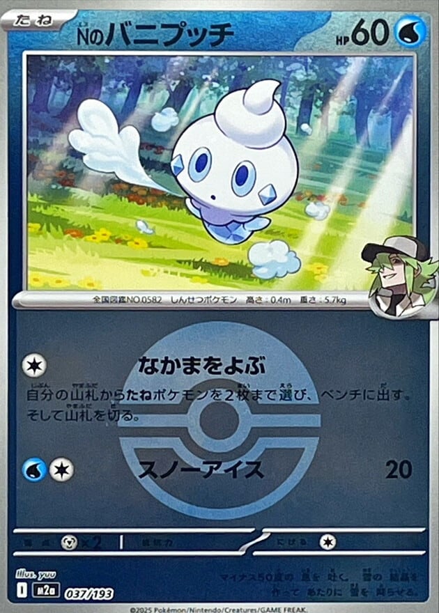 ポッチャマ C S9 025/100 | ポケモンカード専門店 Cobalt Cave