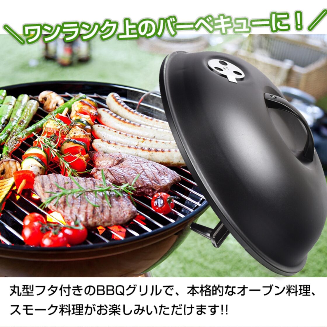 バーベキューグリル コンロ 蓋付き 丸型 燻製器 | PAY ID