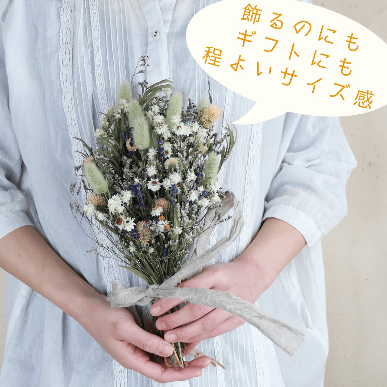 ドライフラワースワッグ  ホワイトブルー　さくら咲く fit=scale-down,w=1200