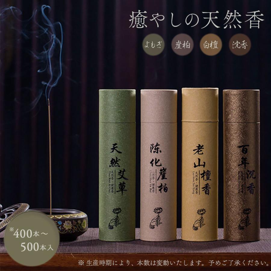 置き配配送】【訳あり】【箱凹み修正跡あり】 お香 老山檀香 4種類
