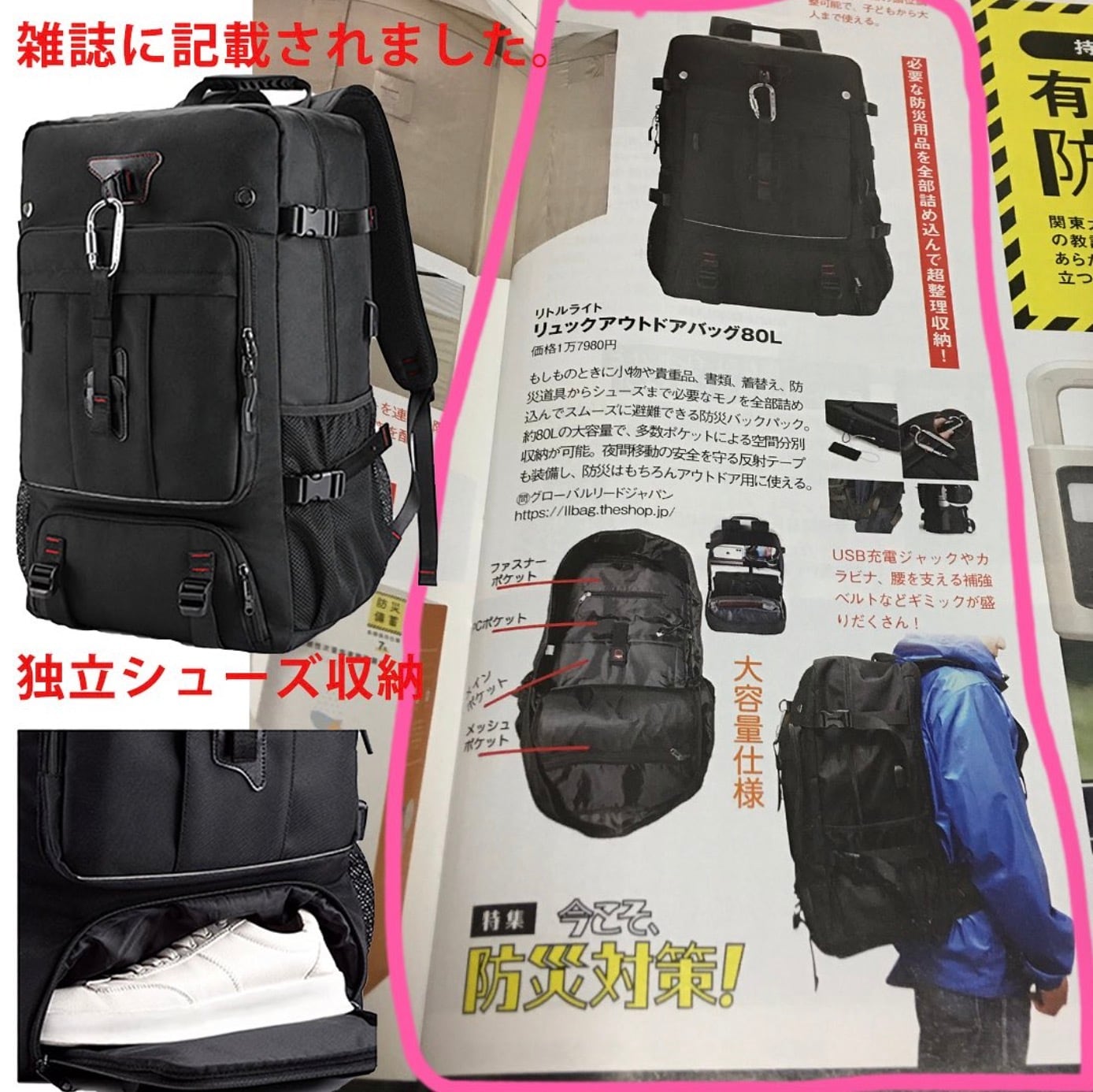 【Little Light】 アウトドアバッグ 大容量バッグ 登山リュック 80