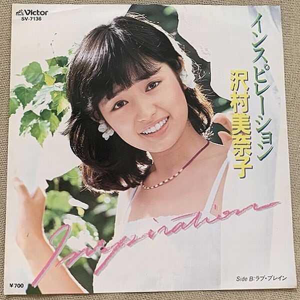 SALT / MYAO・MYAO | soul respect records