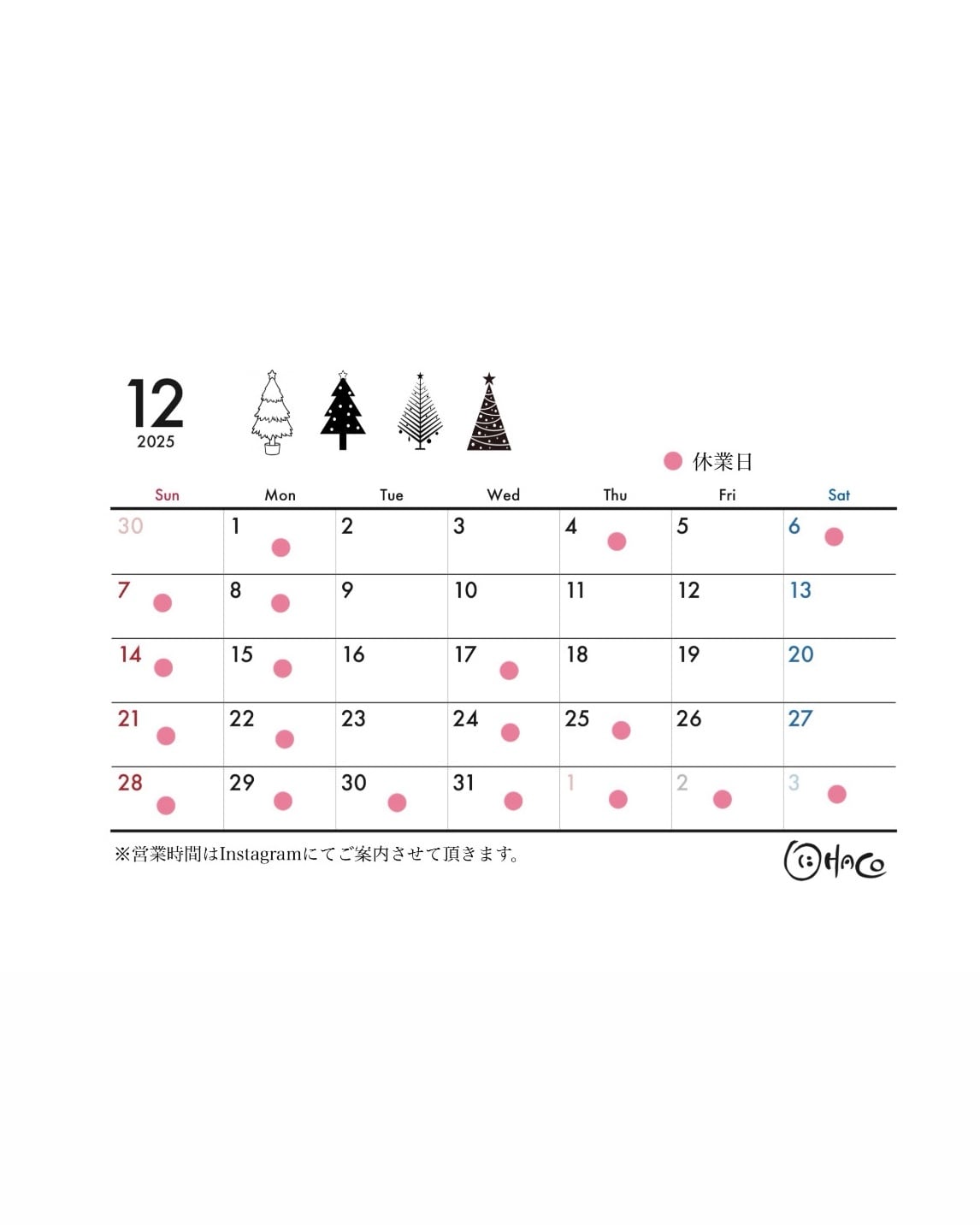 12月の営業・発送に関してのご案内