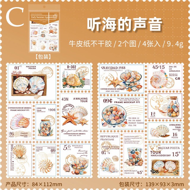 夏の切手風シールセット　2種4枚入り　盛夏初约（Early Summer Appointment）シリーズ[TG-22s]