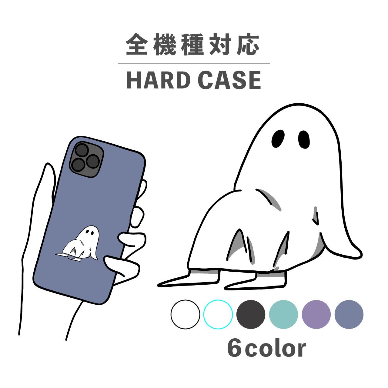 おばけ オバケ ハロウィン 三角座り 秋 全機種対応スマホケース 背面型
