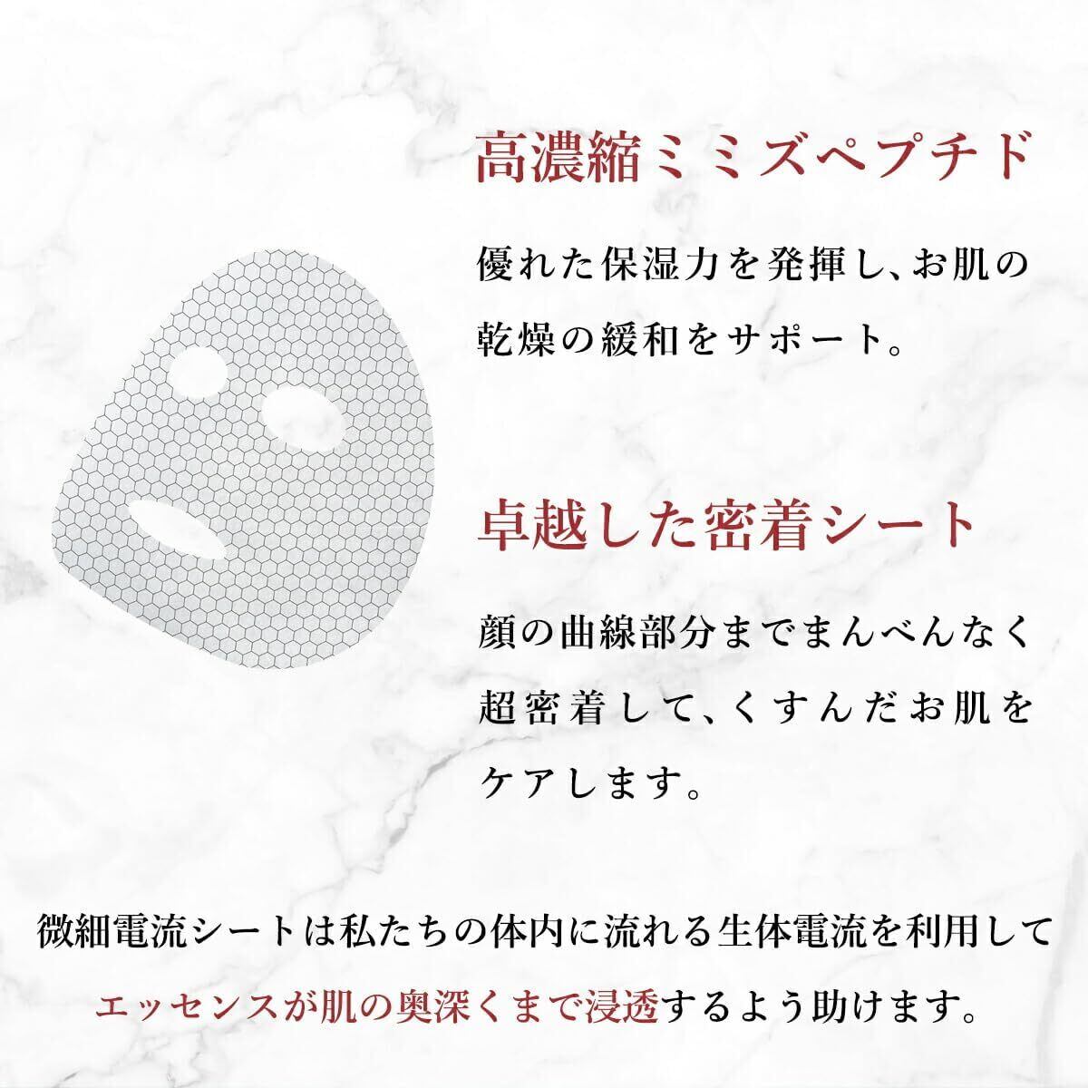 Soonsoojaa フェイスマスク ミミズペプチド ミラクルアクティブマスク