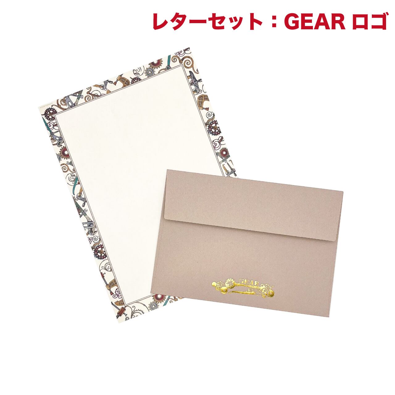 レターセット | 『ギア-GEAR-』オンラインストア：ハグルマ商店