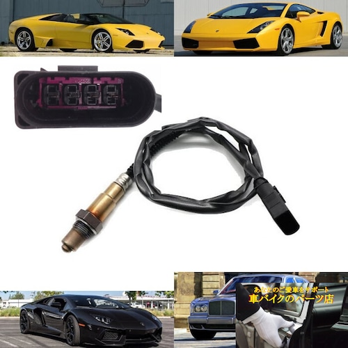 O2センサー 酸素センサー ラムダセンサー 06A906262AT 0258006332 ランボルギーニ Lamborghini アヴェンタドール Aventador ガヤルド Gallardo ムルシエラゴ Murcielago ベントレー Bentley アルナージ Arnage アウディ Audi S3 TT