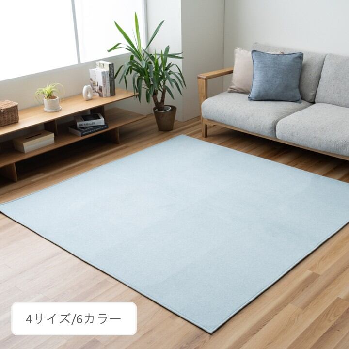 ラグ マカロ 180×180cm