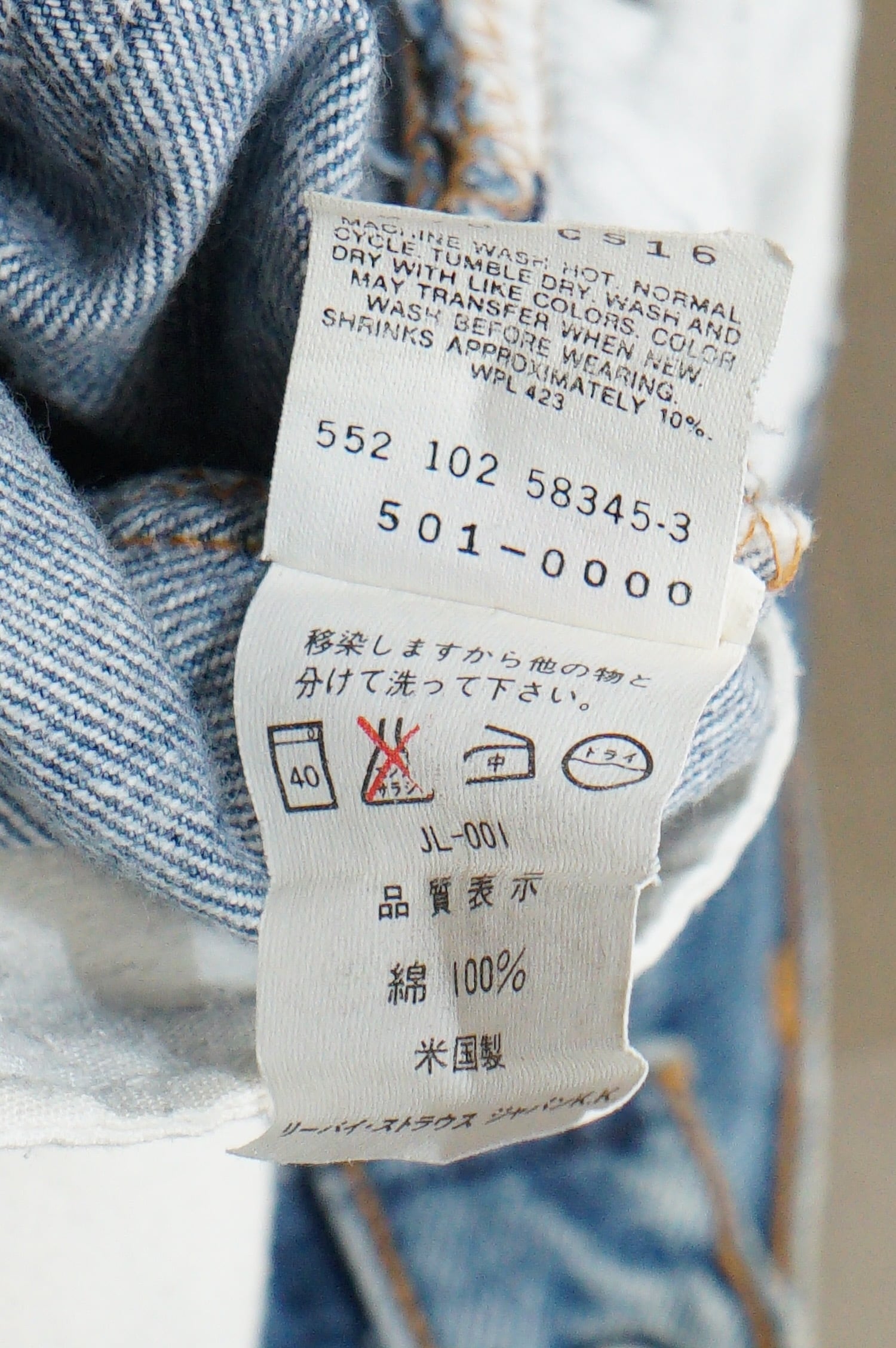 2787 Levi's リーバイス 501-0000 92年 米国製 Made in U.S.A. 赤文字 ...