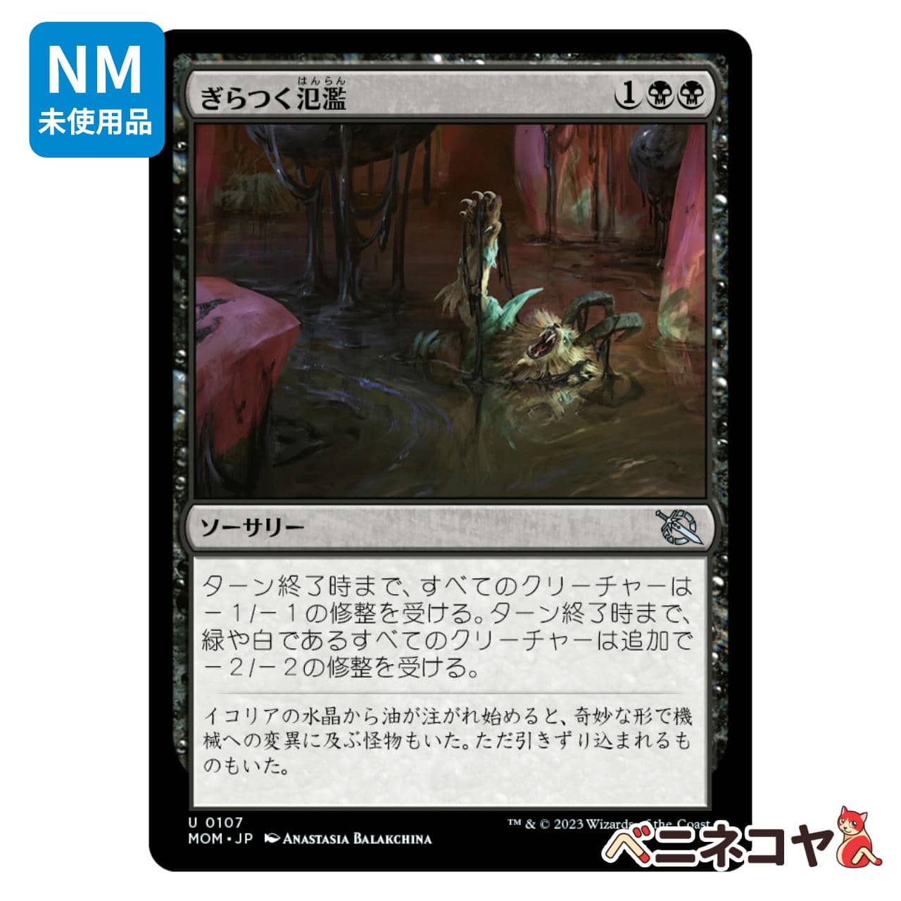 MTG《滅び/Damnation(2X2)》日本語 ボーダーレス | PAY ID