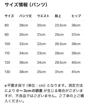 〈100-130size〉ショートニットパンツ