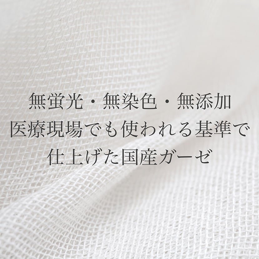 ガーゼハンカチ 28x70cm 3枚組 4枚重ね 28x70cm 綿100％ お試し 日本製 無蛍光 沐浴 白色 赤ちゃんの肌にやさしい 無添加 無染色 授乳 お口拭き 沐浴 お風呂 国産 おしり拭き タオル