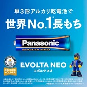 パナソニック エボルタNEO 単4形アルカリ乾電池 4本パック LR03NJ/4SE