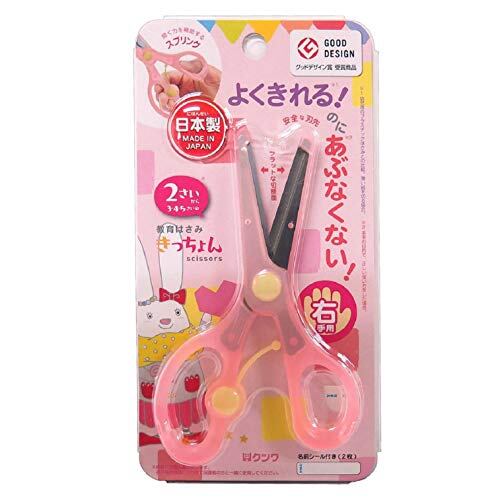 クツワ STAD はさみ きっちょん ピンク SS112PK | geisha Cat*