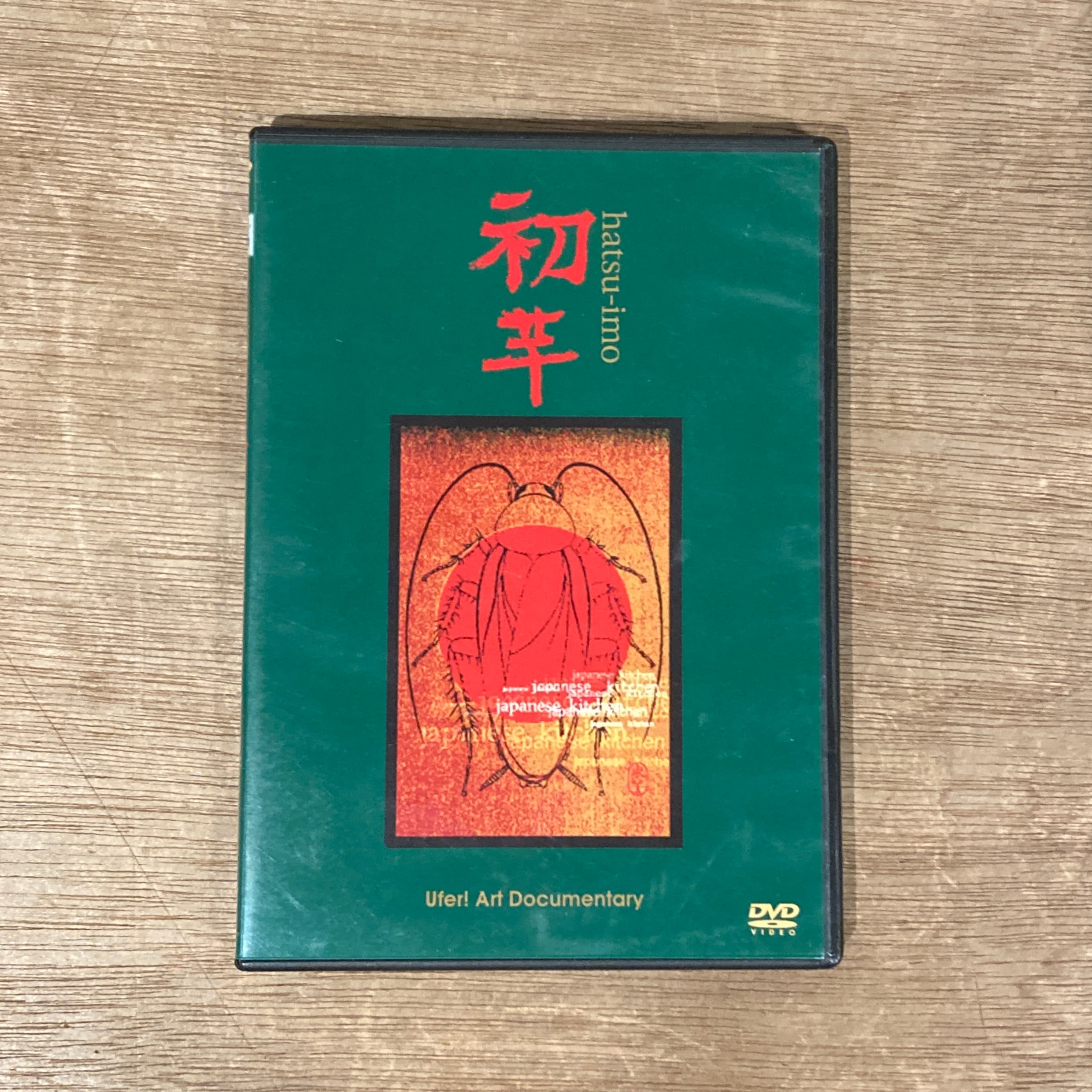 Mishima A Life in Four Chapters / ポール・シュレイダー［DVD］ | 百年