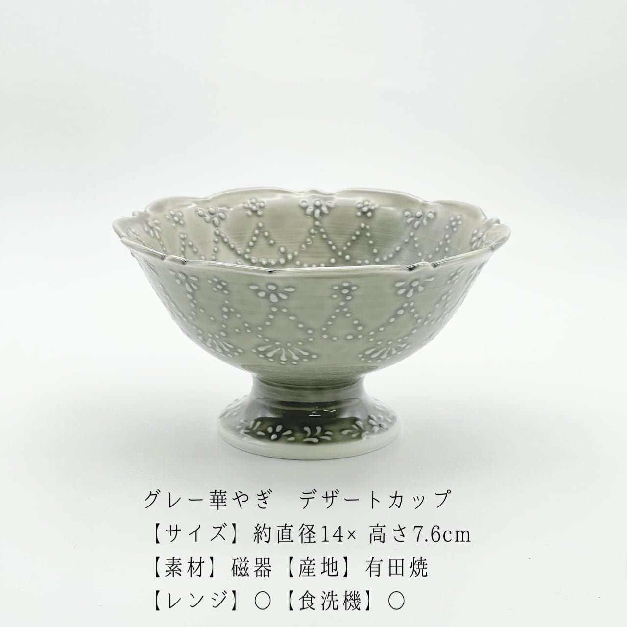 福】グレー華やぎセット《大串真司》 | 24to3［西富陶磁器オンライン