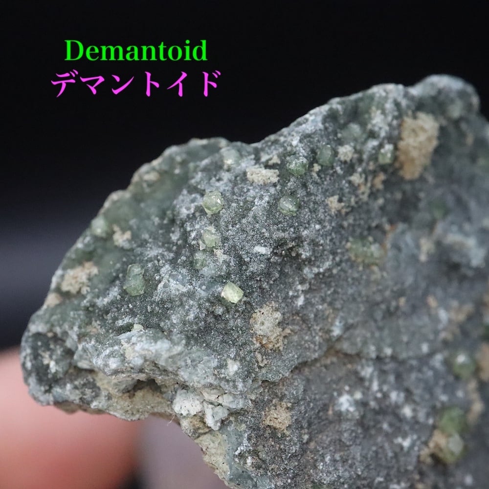 超レア!デマントイド アンドラダイト 33.4g ガーネット柘榴石 AND229 鉱物 原石 天然石