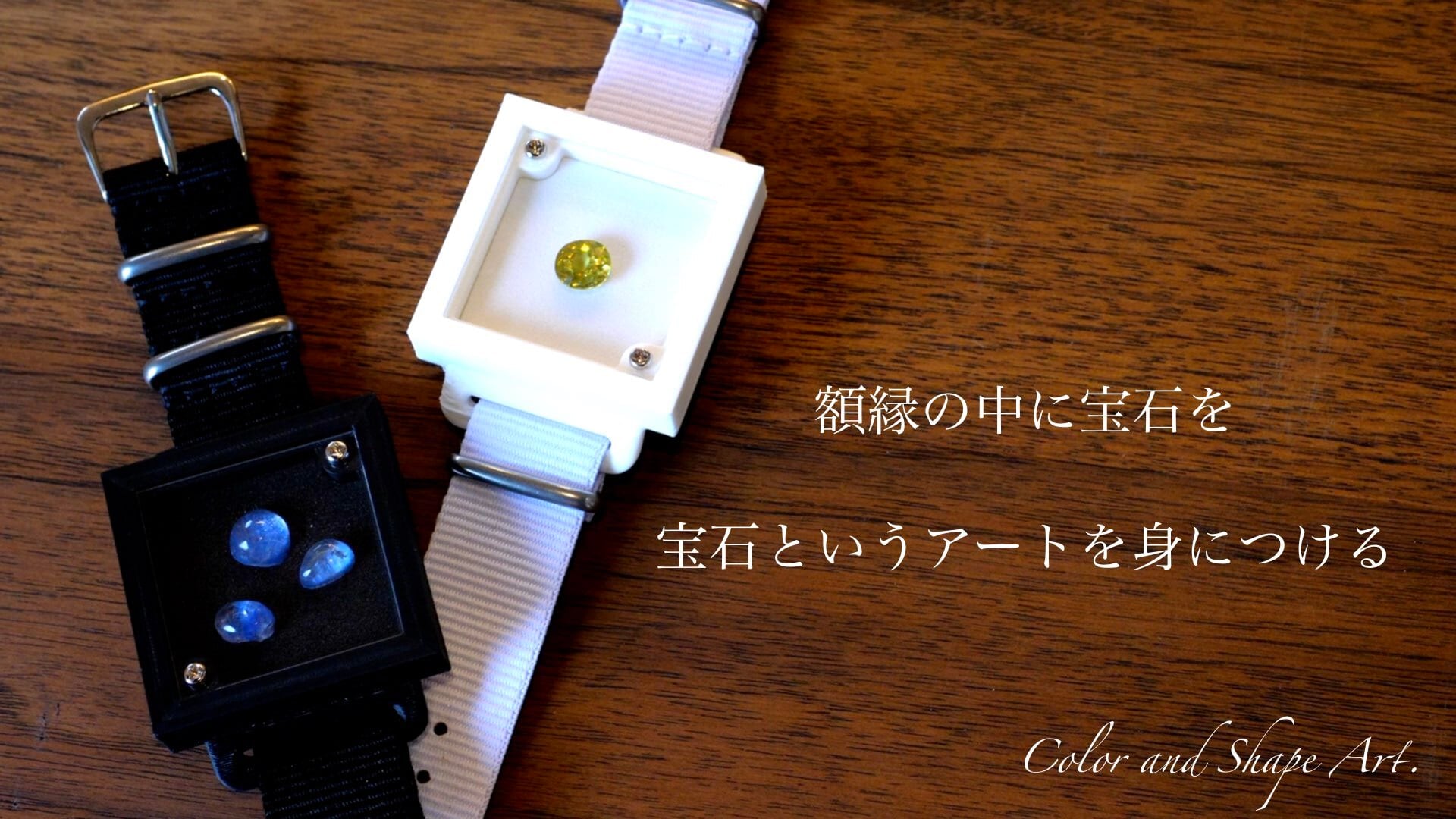 宝石ケースブランド『額縁リストバンド』 【Color and Shape Art