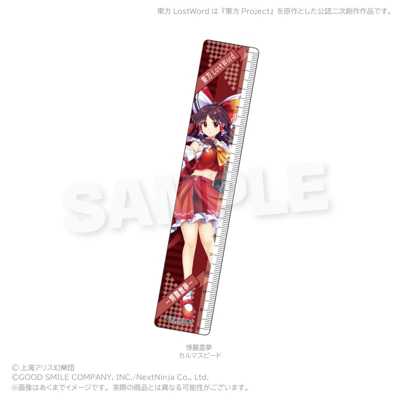7月発売予定】「東方LostWord」15cm定規 | ワイワイワールド