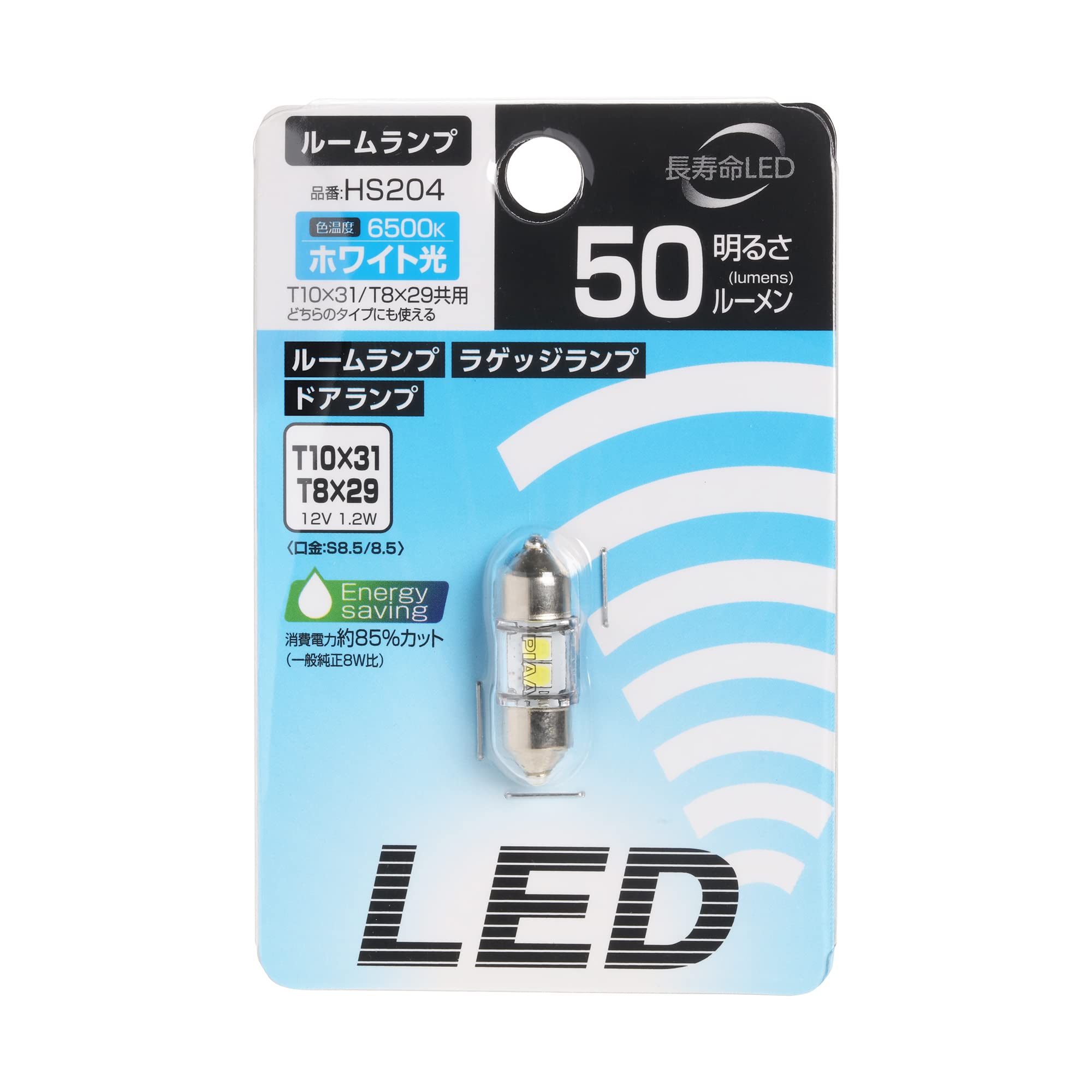 特価商品】PIAA ルーム/ラゲッジ/ドアランプ用 LED 6500K 12V 1.2W