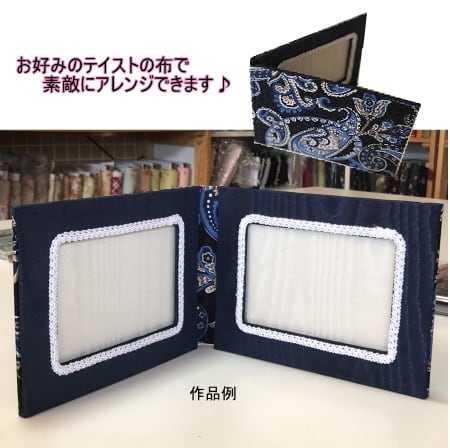 アメリカ製 手作り 写真立て カルトナージュキット】 見開き写真立てブック型フォトフレーム(横型