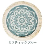 【オーダー品】ボヘミアンフリンジマット　AE352583