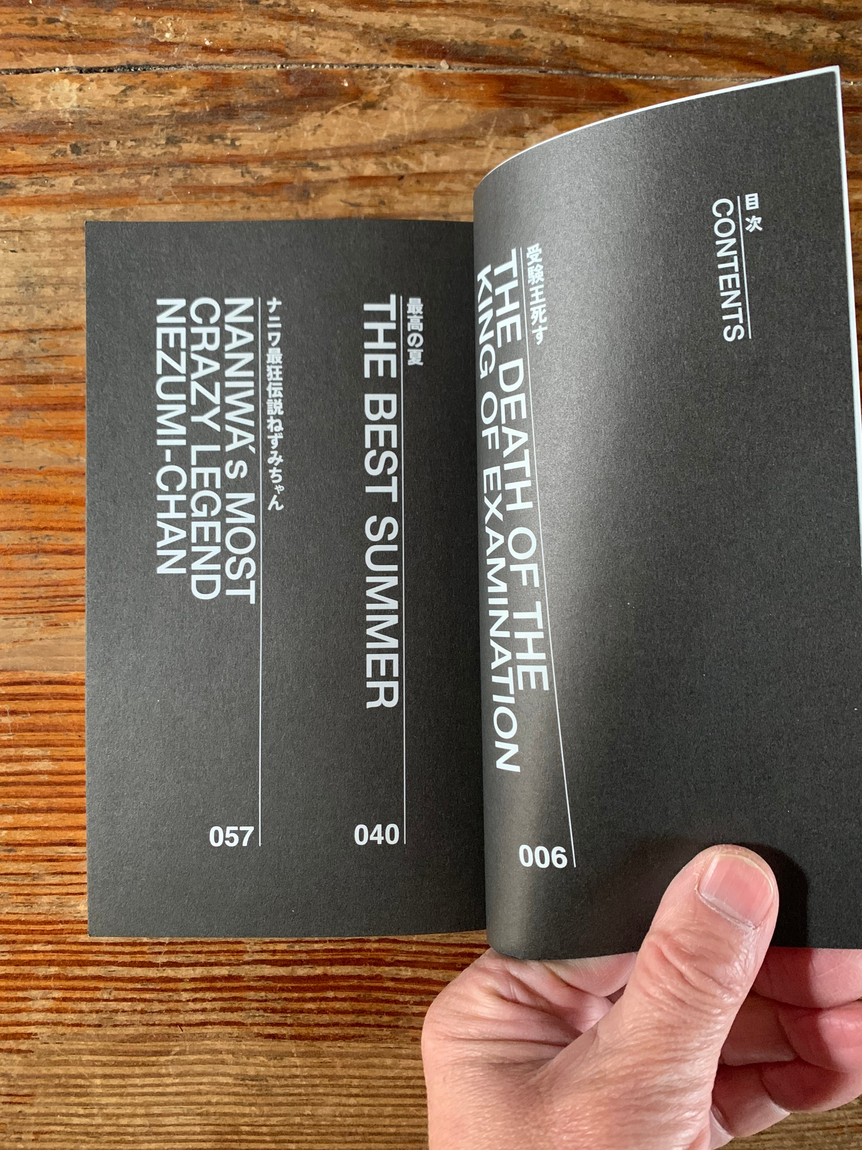 サイン本】佐川恭一 傑作短編集『人間的教育』 | STANDARD BOOKSTORE