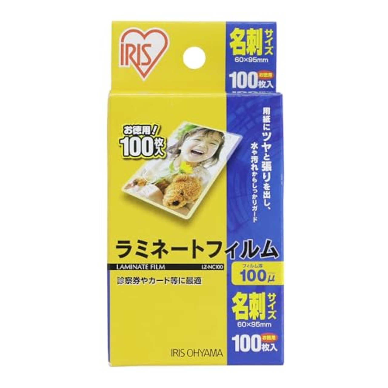 アイリスオーヤマ ラミネートフィルム 100μm 名刺 サイズ 100枚入 LZ-NC100