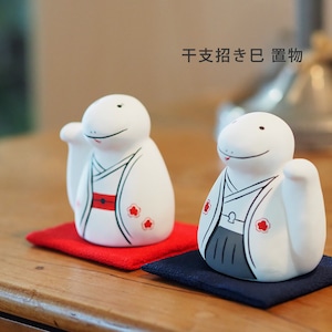 お正月飾り 干支招き巳 置物 maison blanche メゾンブランシュ 56020033（ナチュラル雑貨 雑貨 プチギフト 日本製 ラッピング ギフト プレゼント 年末年始 玄関 おしゃれ 正月 お店 店舗 置物 迎春 挨拶）