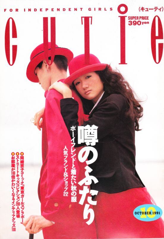 CUTiE キューティ 024 | magnif