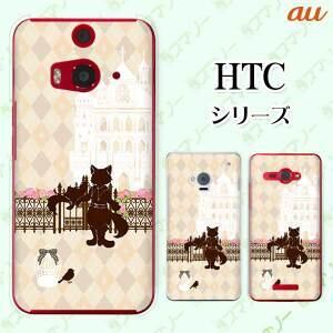 au【HTC J butterfly HTV31/ HTC J butterfly HTL23/ HTC J One HTL22