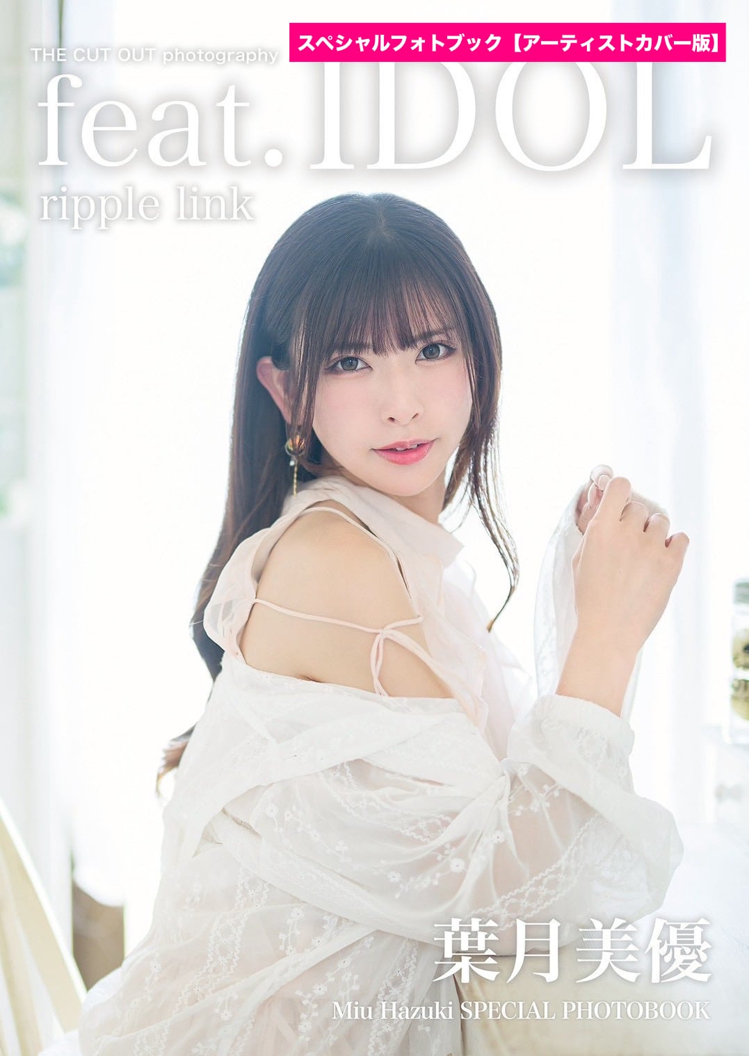 ★レア★IU 初期フォトブックセット Village in Maier NANA スペシャルフォトブック | FINDER JAPAN PUBLISHING
