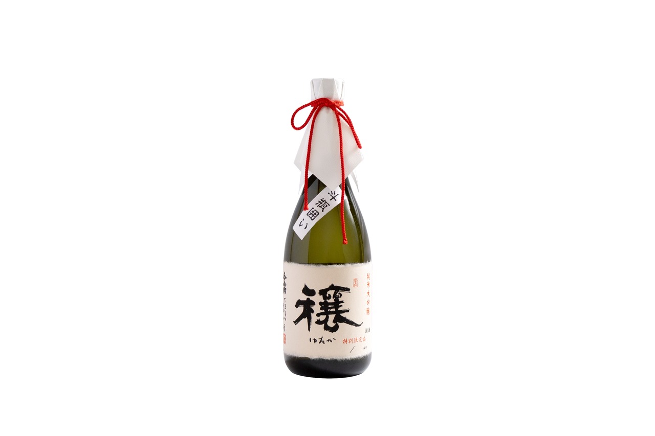 純米大吟醸　穣（斗瓶囲い）