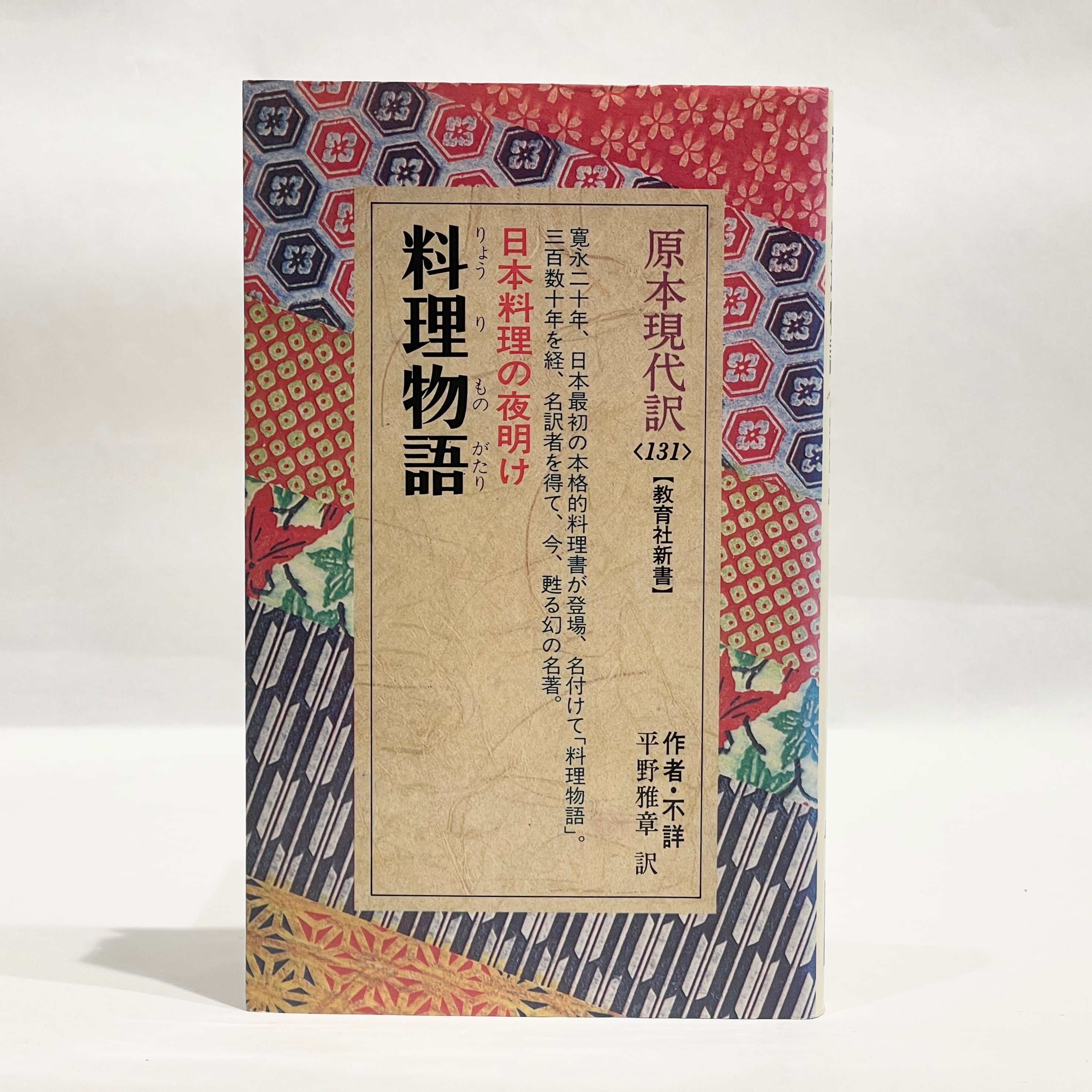 ○古本 | 七月堂古書部