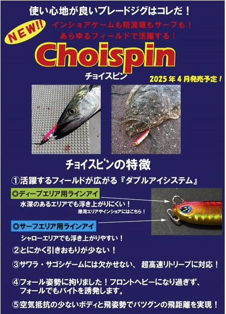 三宅商店)チョイスピン 30g/40g