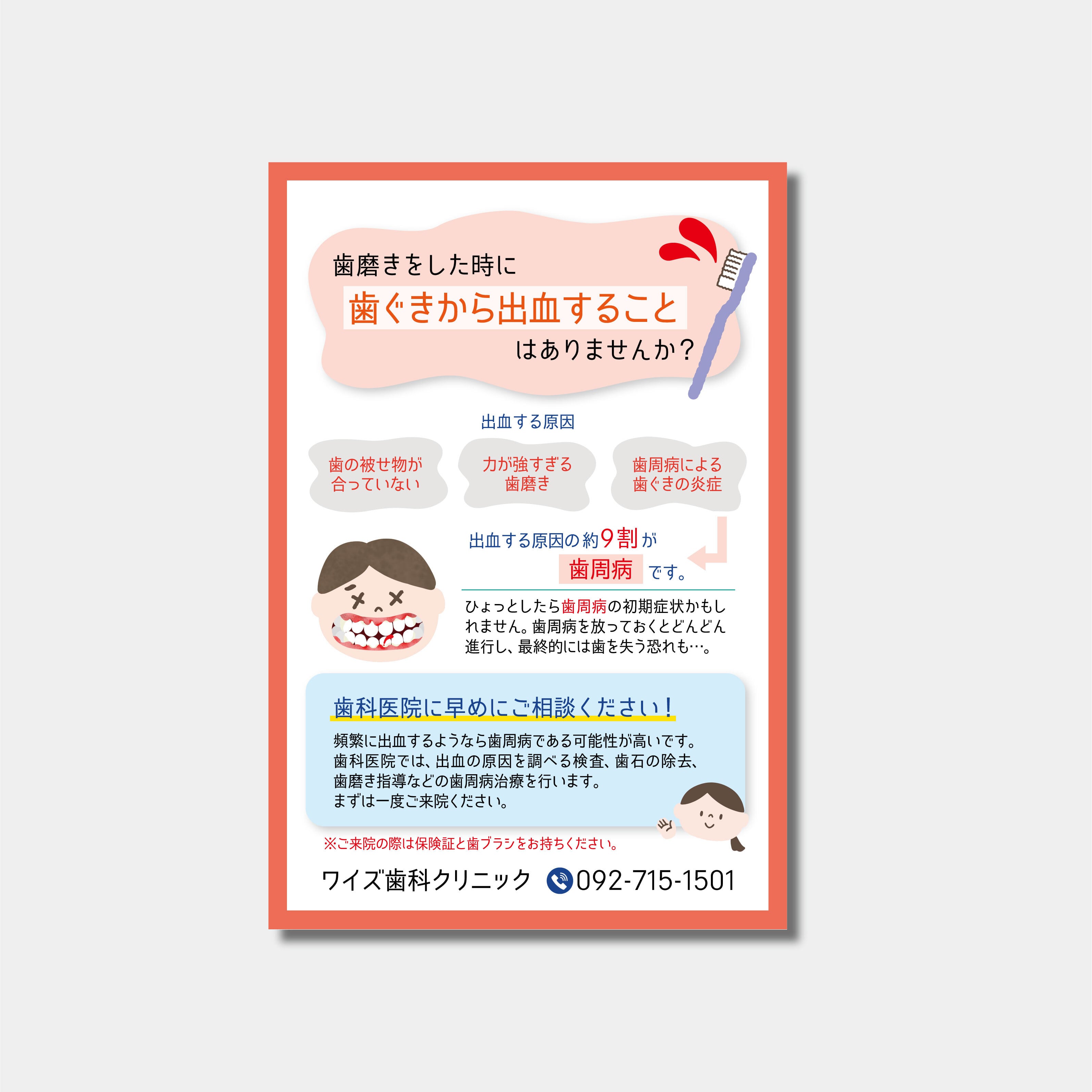 リコールハガキ　長期間受診がない患者様へ DS-420　(100枚セット)