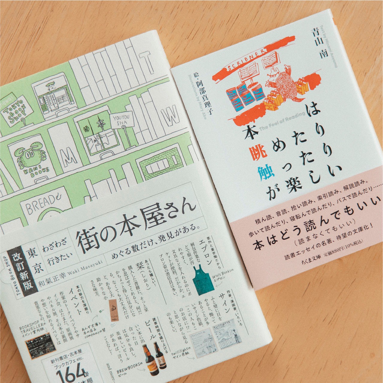 本に触れて自分のリズムを取り戻すセット