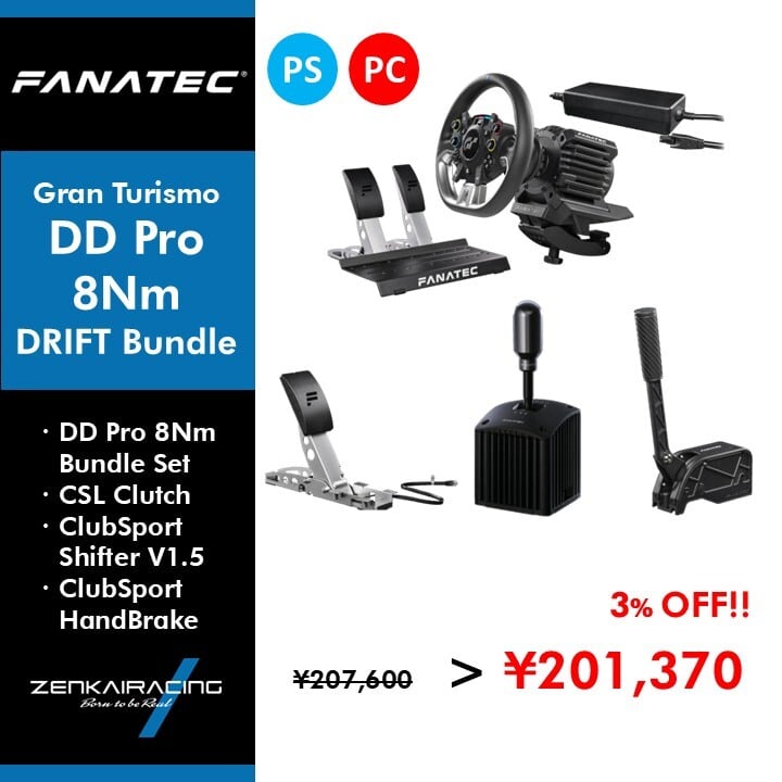 FANATEC／国内正規代理店】Gran Turismo® DD Pro 8 Nm（QR2 Lite